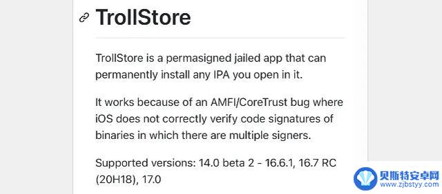 iOS 17.0 巨魔清理:解放你的存储空间,轻松清理大量数据