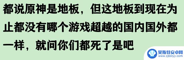 《原神》为何如此受欢迎?网友分享后豁然开朗