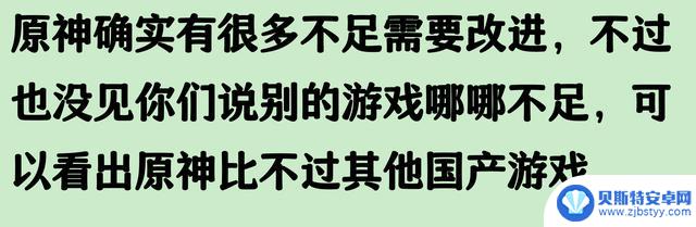 《原神》为何如此受欢迎?网友分享后豁然开朗