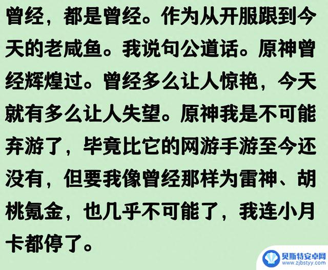 《原神》为何如此受欢迎?网友分享后豁然开朗