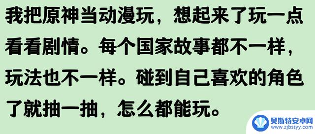 《原神》为何如此受欢迎?网友分享后豁然开朗