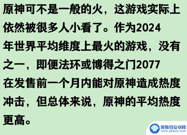 《原神》为何如此受欢迎?网友分享后豁然开朗