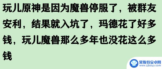 《原神》为何如此受欢迎?网友分享后豁然开朗