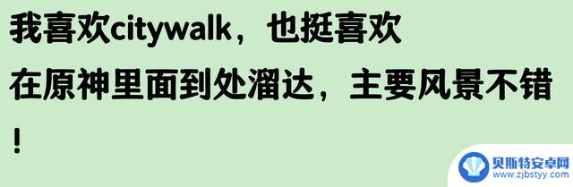 《原神》为何如此受欢迎?网友分享后豁然开朗