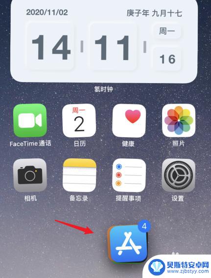 苹果手机屏幕怎么编辑 iOS14主屏幕编辑教程