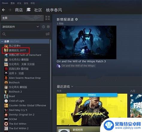 epic的游戏可以和steam联机吗 Epic和Steam游戏可以互通吗