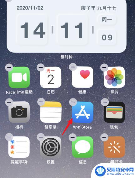 苹果手机屏幕怎么编辑 iOS14主屏幕编辑教程