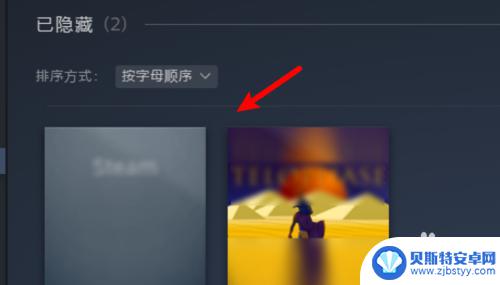 steam库里隐藏的 Steam库隐藏游戏如何显示