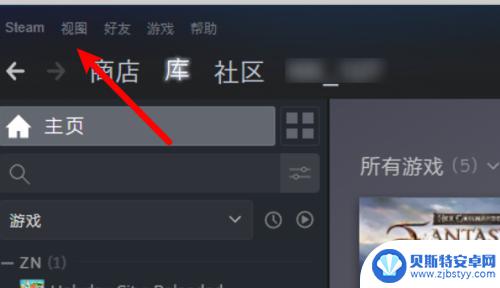 steam库里隐藏的 Steam库隐藏游戏如何显示