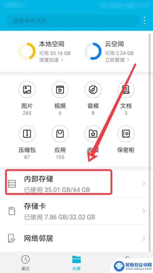 手机自带的主题在哪里可以找到 手机屏幕主题存放位置