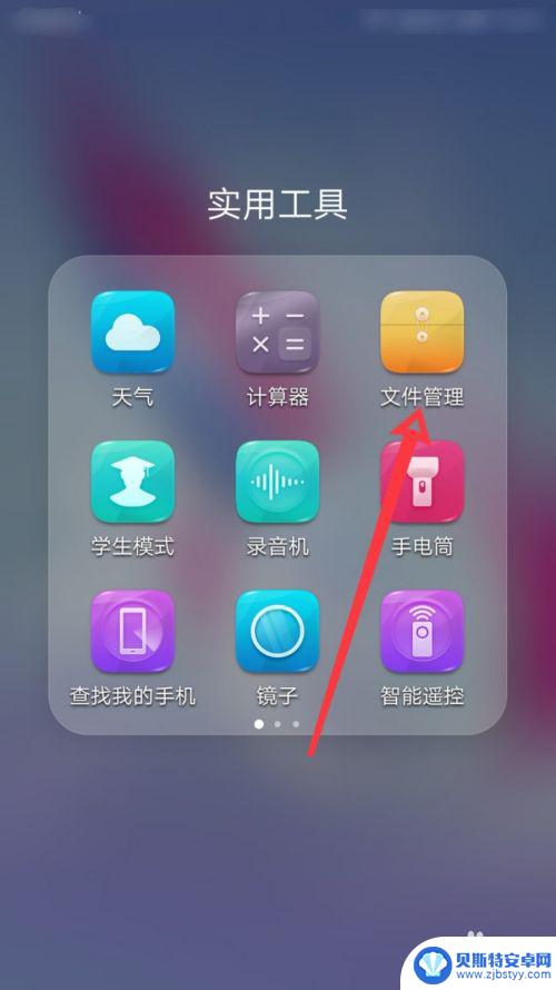 手机自带的主题在哪里可以找到 手机屏幕主题存放位置
