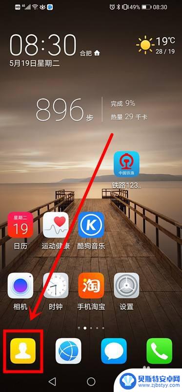 如何开通手机畅连 如何在华为手机上开启畅连通话
