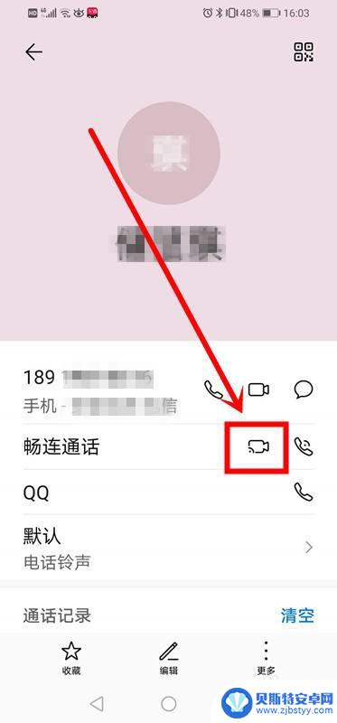 如何开通手机畅连 如何在华为手机上开启畅连通话