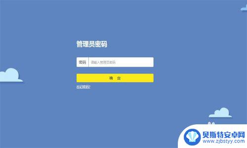 路由器改密码手机怎么改 在电脑上怎样更改WIFI密码