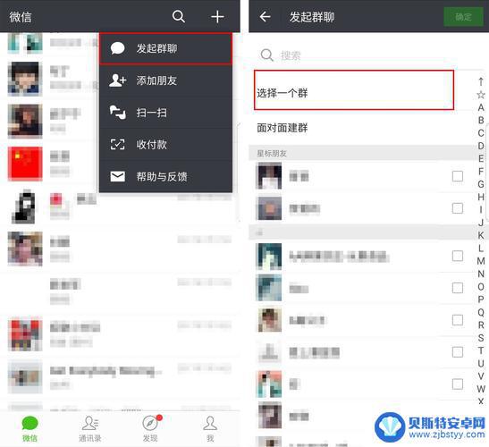 手机微信加群怎么加 手机微信群聊怎么退出