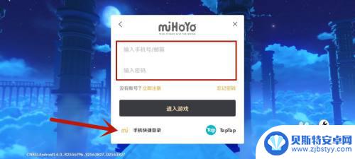 原神怎么使用手机号登录 原神手机版手机号登录教程