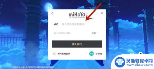 原神怎么使用手机号登录 原神手机版手机号登录教程