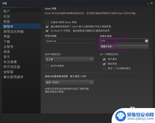 steam游戏如何截图 Steam游戏截图快捷键设置