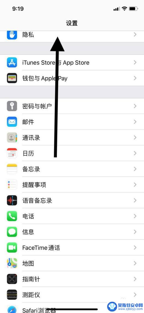 苹果手机怎么设置查找我的iphone 苹果11手机如何打开查找我的iPhone