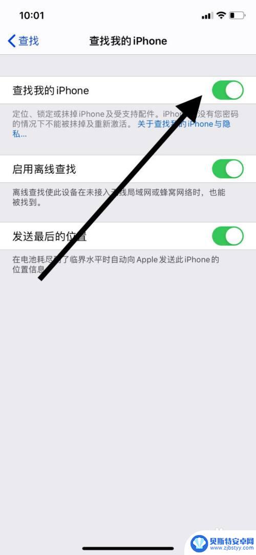 苹果手机怎么设置查找我的iphone 苹果11手机如何打开查找我的iPhone