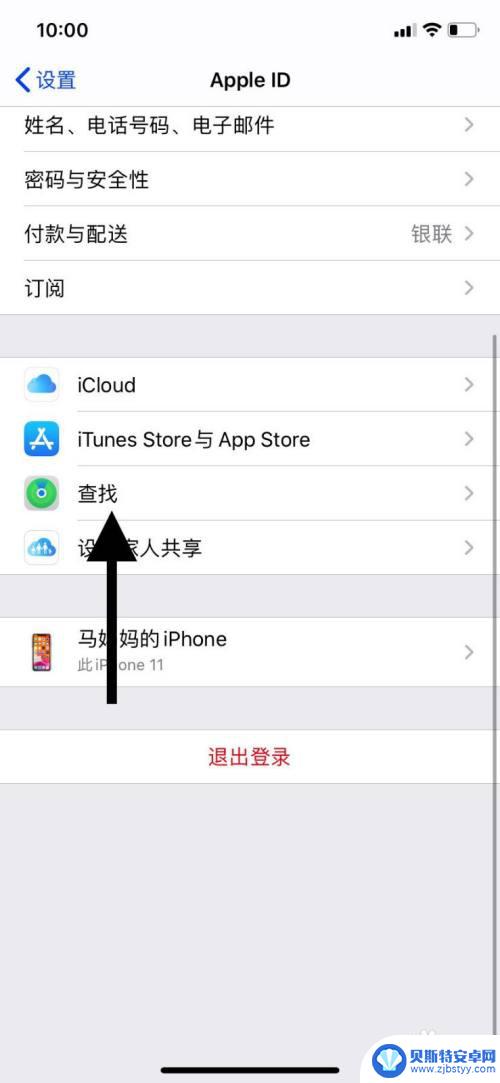 苹果手机怎么设置查找我的iphone 苹果11手机如何打开查找我的iPhone