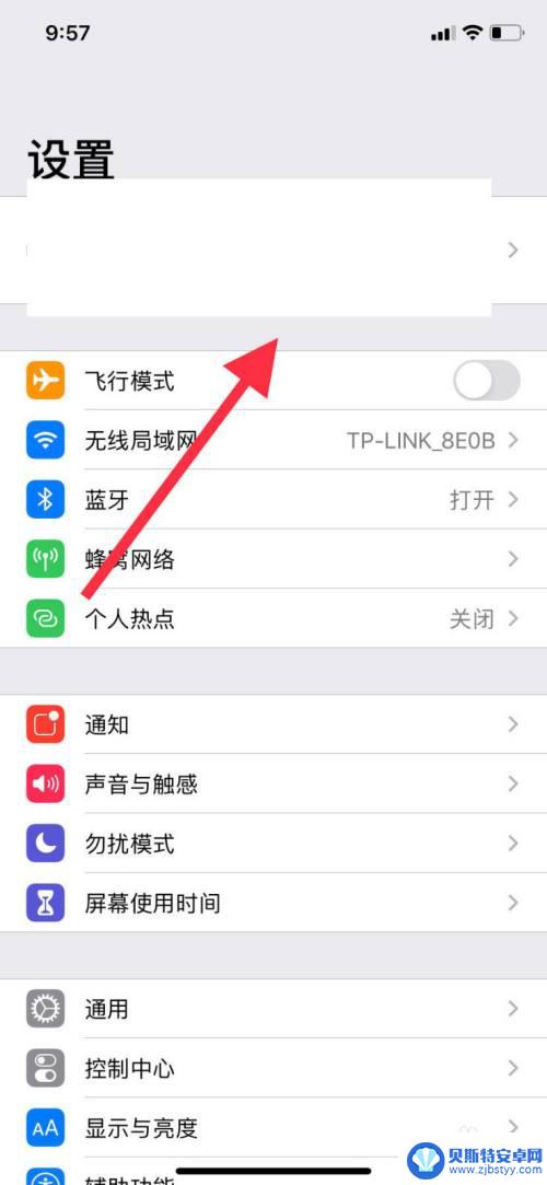 苹果手机怎么设置查找我的iphone 苹果11手机如何打开查找我的iPhone