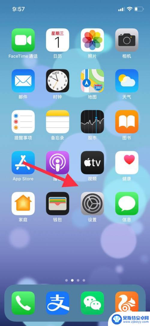 苹果手机怎么设置查找我的iphone 苹果11手机如何打开查找我的iPhone