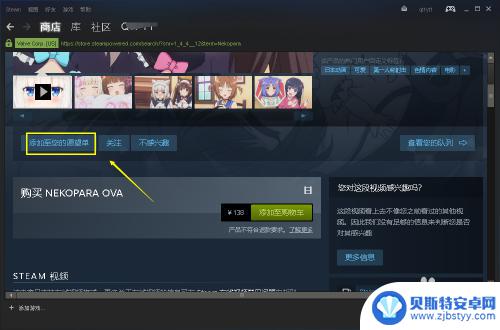 steam怎么把游戏收藏 Steam如何收藏游戏