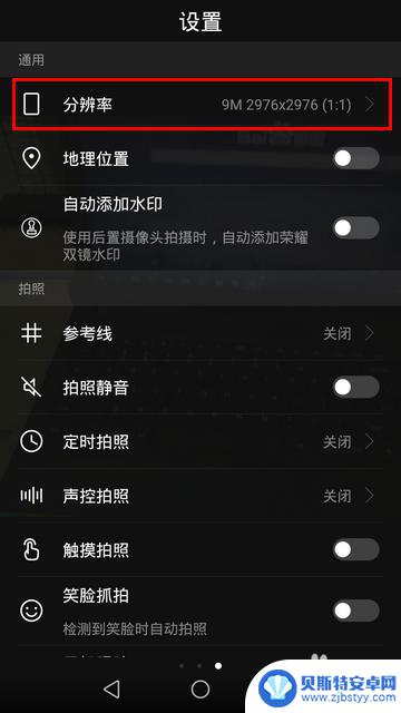 华为手机怎么设置相机清晰度 华为手机如何调节相机参数拍照更清晰