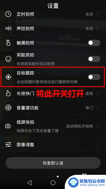 华为手机怎么设置相机清晰度 华为手机如何调节相机参数拍照更清晰