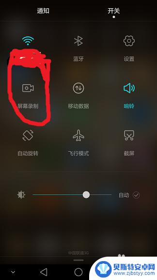 华为手机如何屏幕录制视频 华为手机屏幕视频录制教程