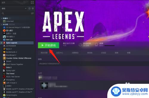steam怎么绑定apex账号 Apex英雄Steam版怎样更换绑定账号