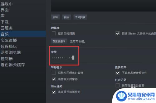steam怎么调声音调大声 Steam如何调整游戏内音乐的音量