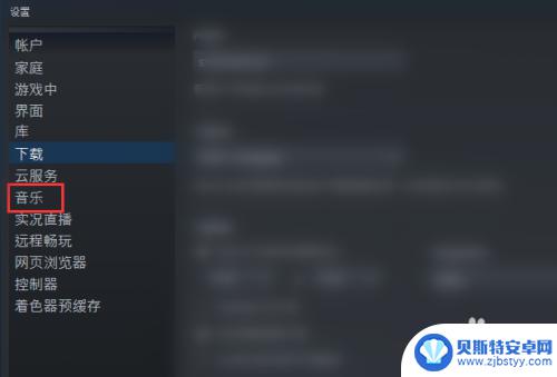 steam怎么调声音调大声 Steam如何调整游戏内音乐的音量