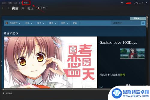 steam怎么给客服发邮件 如何与Steam人工客服联系