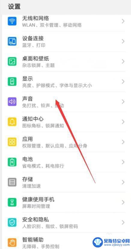 如何把手机音量调到更小 手机声音大小调节方法