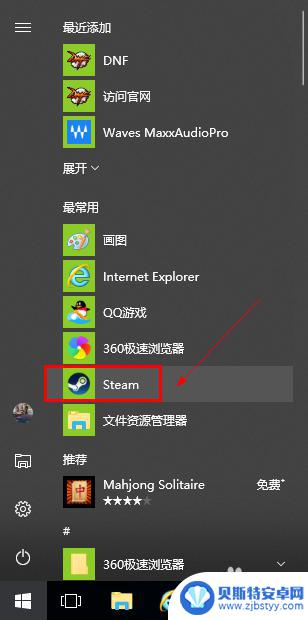 steam怎么给客服发邮件 如何与Steam人工客服联系