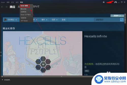 steam怎么给客服发邮件 如何与Steam人工客服联系