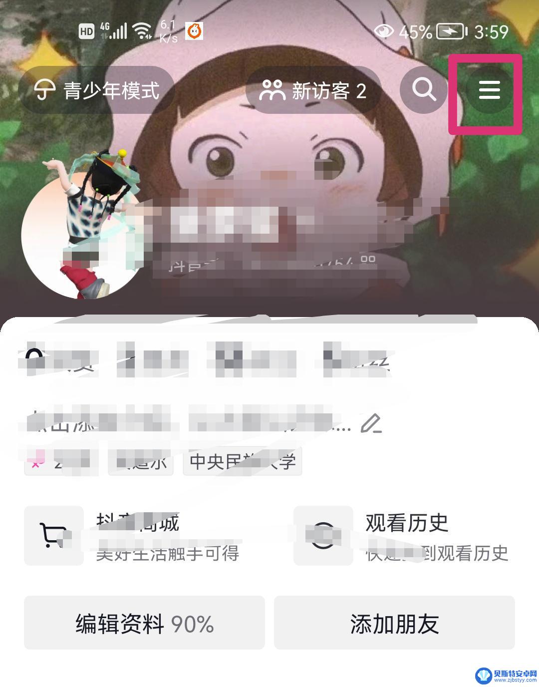 抖音怎么取消分享好友显示(抖音怎么取消分享好友显示第一)