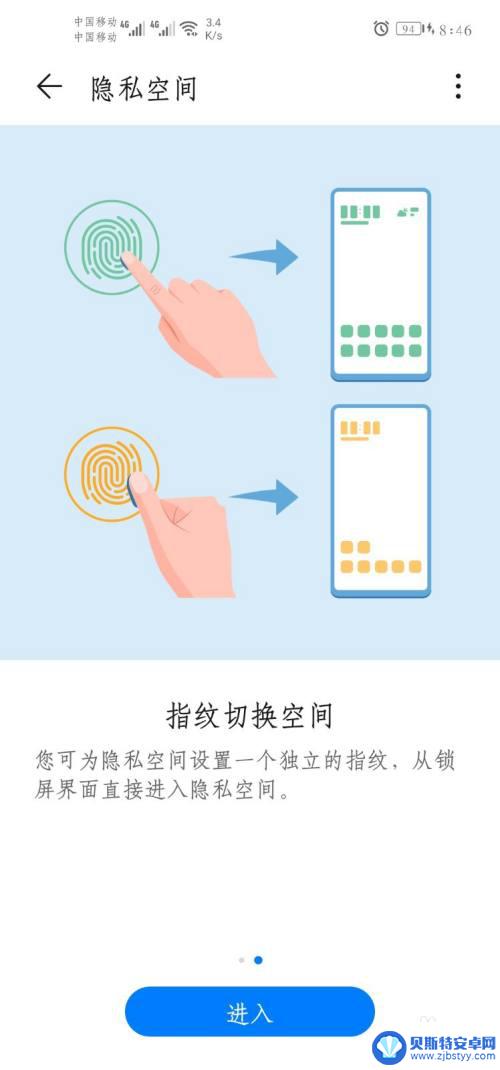 华为手机怎么设两个密码锁 如何在华为手机上设置两个密码和两个系统