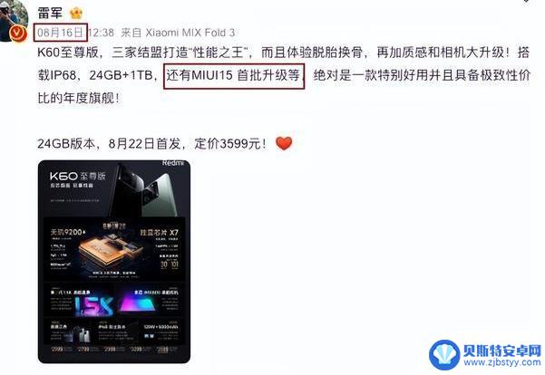 为什么雷军要直接承认，澎湃OS基于Android？