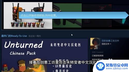 steam未转变者中文怎么搞 未转变者游戏中文设置