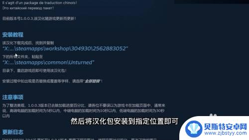 steam未转变者中文怎么搞 未转变者游戏中文设置