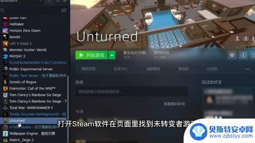 steam未转变者中文怎么搞 未转变者游戏中文设置