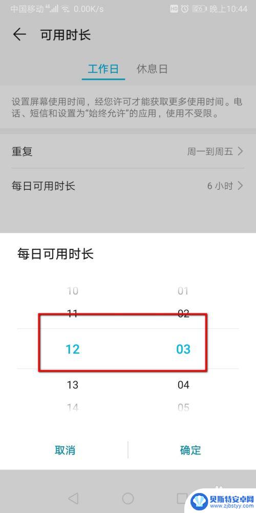 华为如何设置使用手机时间 华为手机如何设置使用时间限制