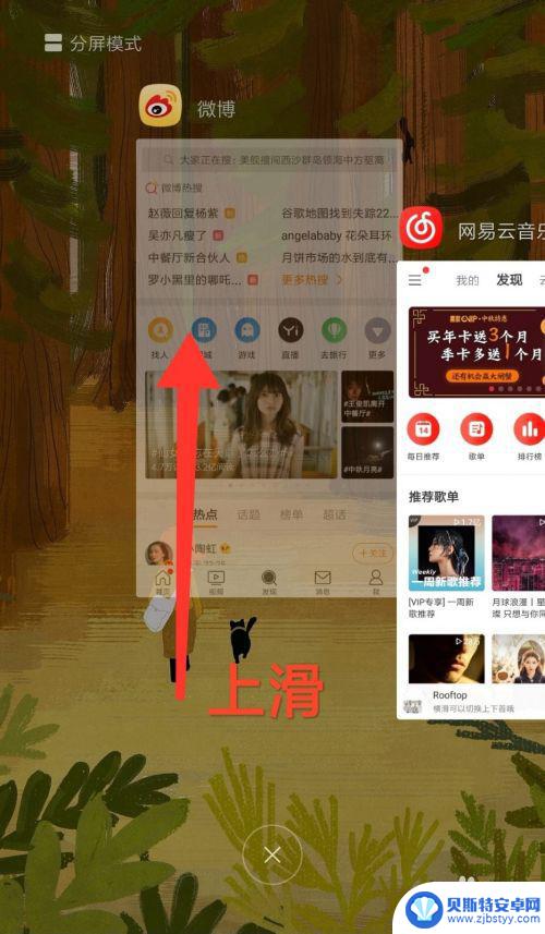 手机如何取消后台运行 安卓手机如何关闭后台程序