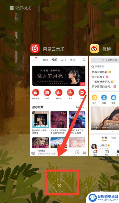 手机如何取消后台运行 安卓手机如何关闭后台程序