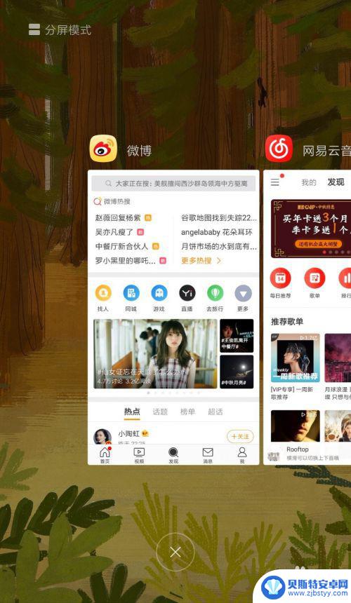 手机如何取消后台运行 安卓手机如何关闭后台程序