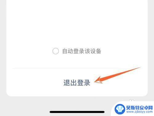 微信手机怎么退出电脑 怎样让手机微信和电脑微信同时退出