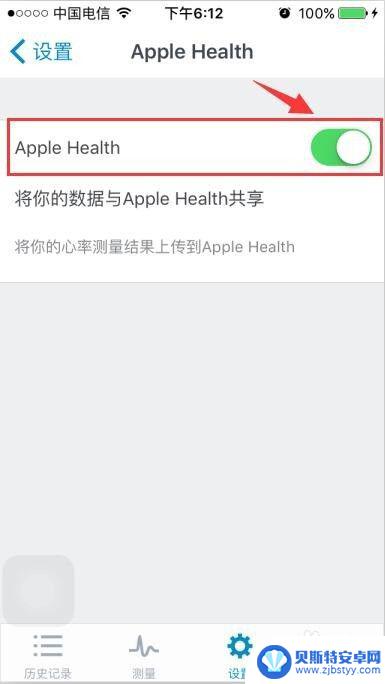 苹果手机怎么开心率监测 iPhone如何测量心率